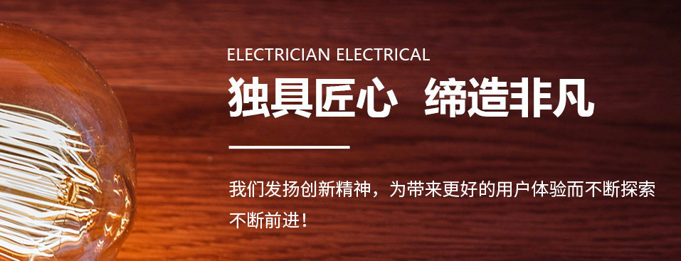 电保智慧安全用电 电保智慧安全用电